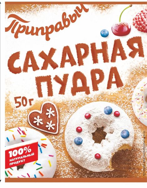 Пудра сахарная ПРИПРАВЫЧ 50гр пакет