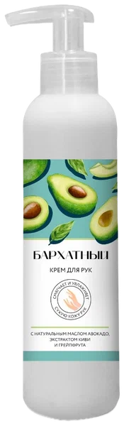 Крем для рук Svoboda Бархатный с маслом авокадо 185мл