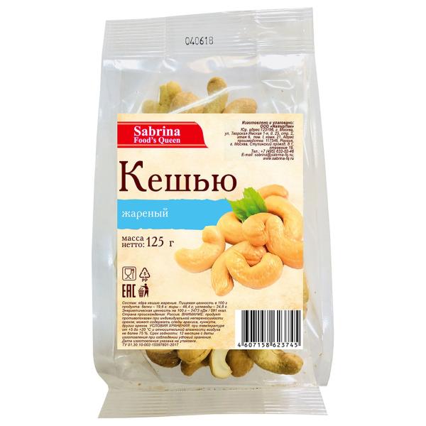 Кешью САБРИНА очищенный 200гр