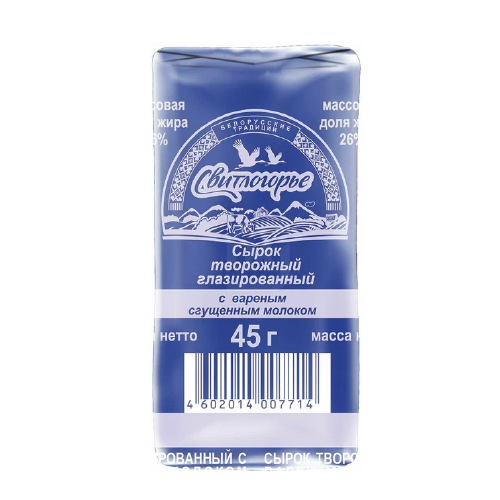 Сырок глазированный СВИТЛОГОРЬЕ с вар сгущ 26% без змж 45гр