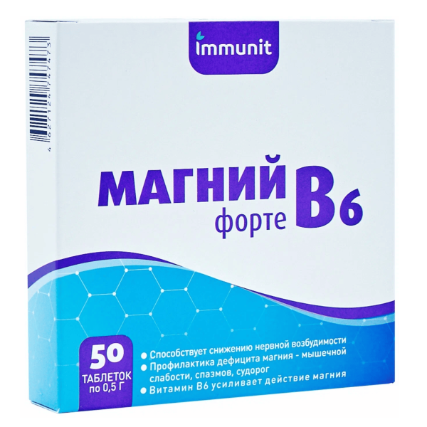 Магний В6-форте, ИММУНИТ, 500 мг., 50 шт