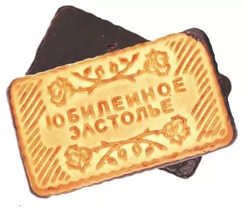 Печенье сахарное СЛАДКАЯ АРТЕЛЬ Юбилейное застолье в шок глазури 240 гр