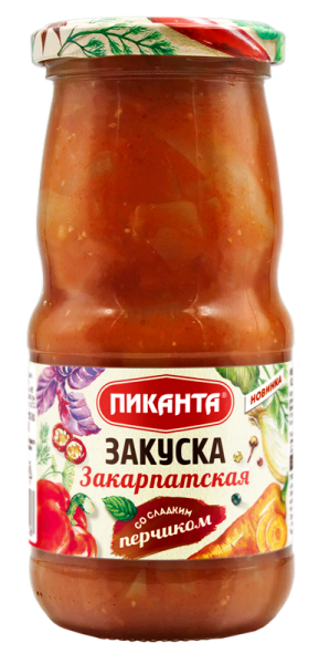 Закуска ПИКАНТА закарпатская 460 гр ст/б