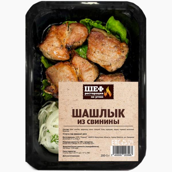 Шашлык из свинины 200 гр