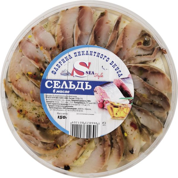 Сельдь в масле 150гр круг