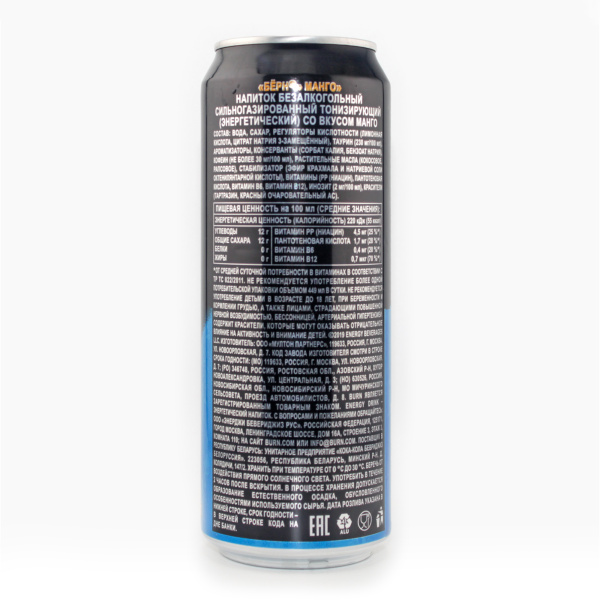 Напиток энергетический Burn Манго 449 мл