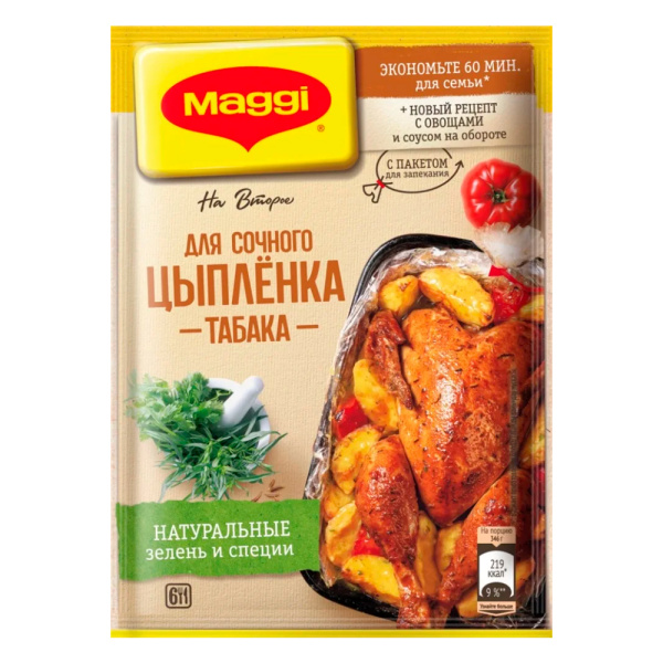 Приправа МАГГИ На второе сочн.цыпл.табака 47гр