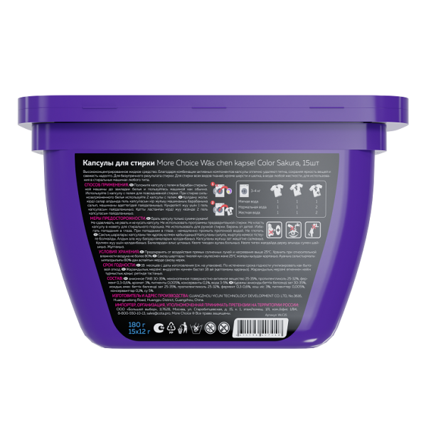 Капсулы для стирки цветного белья WÄS, 15 шт 