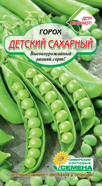 Семена Горох Детский Сахарный 5гр. ССС