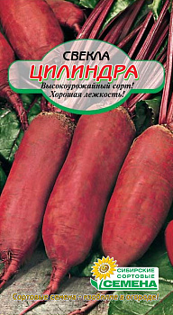 Свекла ССС Цилиндра  2г Р арт.СС000381