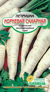 Семена Петрушка ССС Корневая сахарная 1г Р арт.СС000284