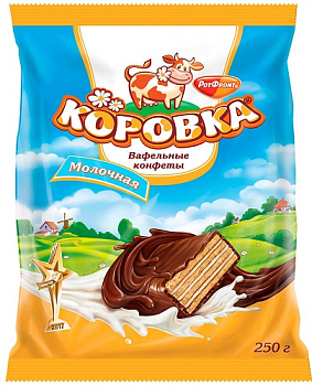 Конфеты вафельные Коровка РОТ ФРОНТ мол. 250гр