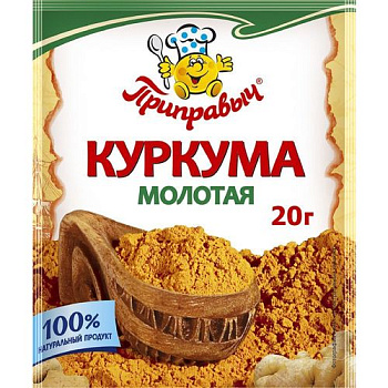 Куркума ПРИПРАВЫЧ 20 гр.
