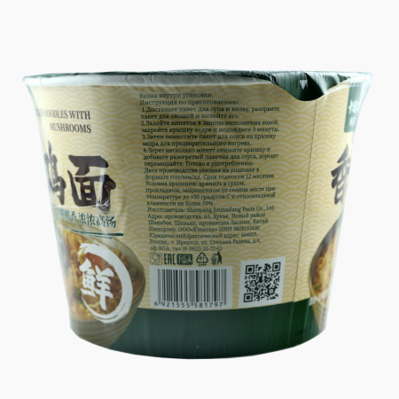 Лапша быстрого приготовления KEO большая порция со вкусом курицы чашка 139гр