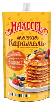 Топпинг МАХЕЕВЪ мягкая карамель 300 гр дой-пак