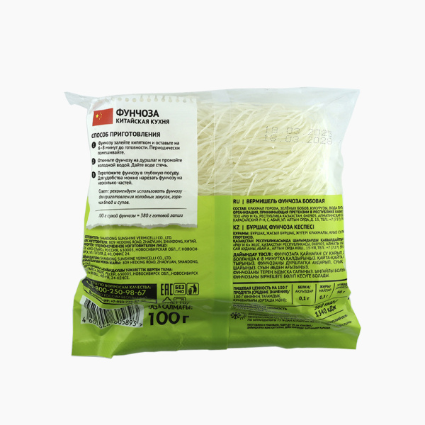 Фунчоза АЗИЯ ФЕСТ из крахмала бобов, гороха, кукурузы 100гр