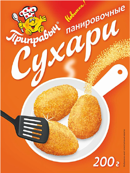Сухари ПРИПРАВЫЧ панировочные Классические 200 гр.