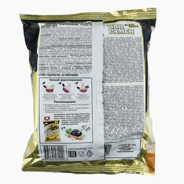 Лапша ЧАН РАМЁН Блэк паста 120 гр.