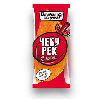 Чебуреки ГОРЯЧАЯ ШТУЧКА с мясом 90гр