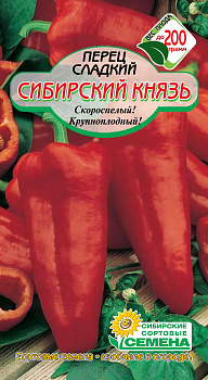 Семена Перец Сибирский князь сладкий 20шт Р арт.СС013962 ССС