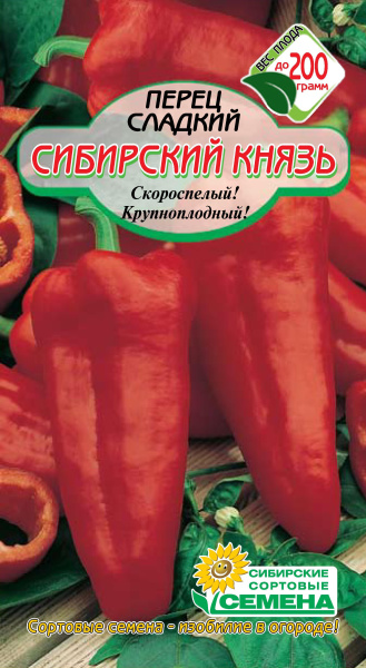 Семена Перец Сибирский князь сладкий 20шт Р арт.СС013962 ССС