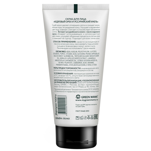 Скраб Green Mama для лица "Кедровый орех и уссурийский хмель", 170 мл