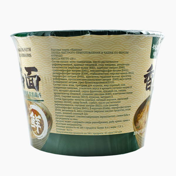 Лапша быстрого приготовления KEO большая порция со вкусом курицы чашка 139гр
