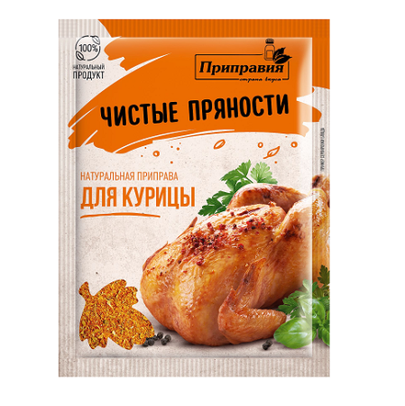 Приправа натуральная ПРИПРАВИЯ для курицы 20 гр.