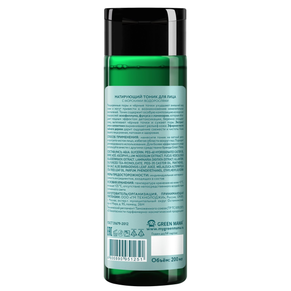 Тоник для лица Green Mama матирующий от расширенных пор и чёрных точек с морскими водорослями, 200мл