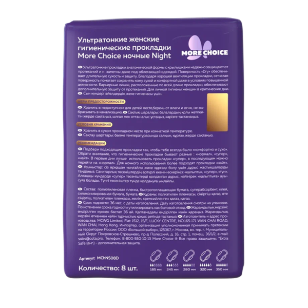 Гигиенические прокладки Königin Katze night dry 5 капель 8 шт