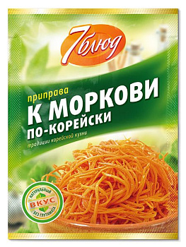 Приправа 7 БЛЮД К моркови по-корейски 15гр