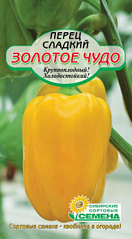 Семена Перец Золотое чудо сладкий 20шт Р арт.СС012489 ССС