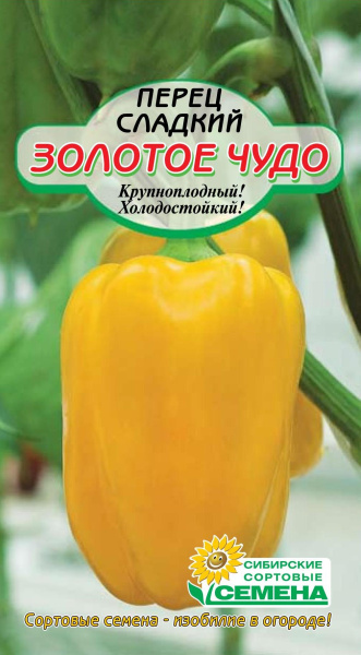 Семена Перец Золотое чудо сладкий 20шт Р арт.СС012489 ССС