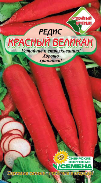 Семена Редис Красный великан ССС 2г Р