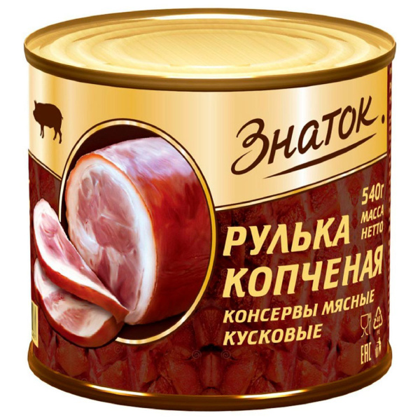 Рулька ЗНАТОК копченая бескостная 540 гр ж/б ключ