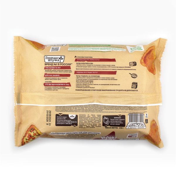 Чебупицца Горячая штучка Пепперони замороженная 250гр