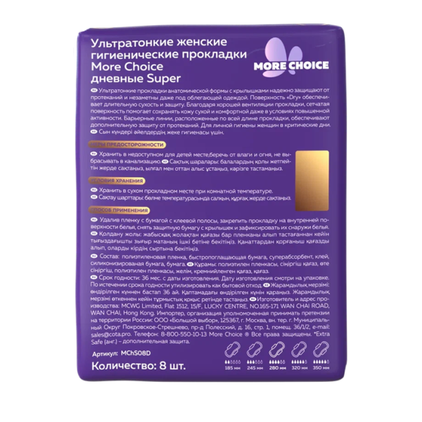 Гигиенические прокладки Königin Katze super dry ультратонкие 4 капли 8шт 