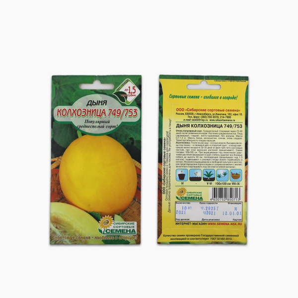 Дыня КОЛХОЗНИЦА ССС арт. 749/753, 10 шт