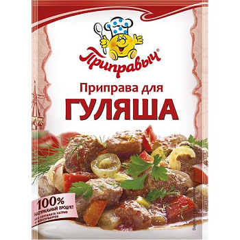 Приправа ПРИПРАВЫЧ для гуляша 15гр пакет