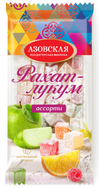 Рахат-Лукум АЗОВ Ассорти 200гр без змж