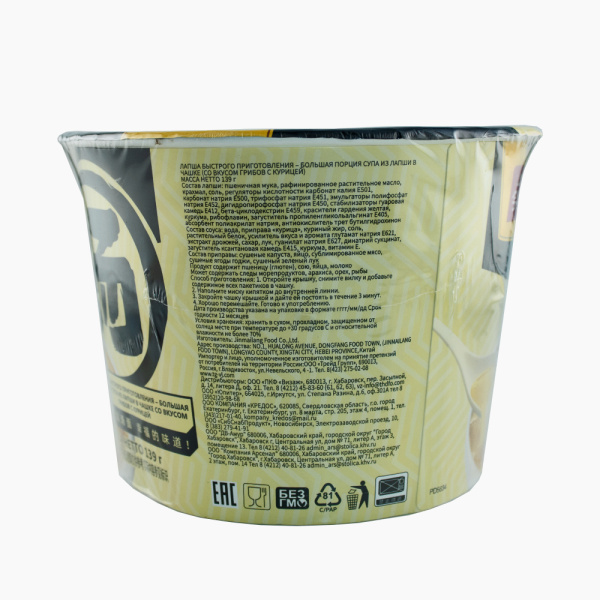 Лапша ДЖИЭМЭЛЬ со вкусом грибов с курицей  б/п 140 гр. чашка