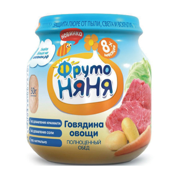 Пюре ФРУТОНЯНЯ из индейки с овощами 100гр