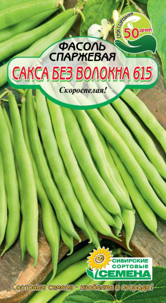 Семена Фасоль ССС Сакса без волокна 615 5гр Р арт.СС000525