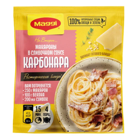 Приправа МАГГИ НA ВТОРОЕ  Смесь Сухая Макароны Карбонара 30г