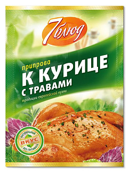 Приправа 7 БЛЮД с травами к курице 15гр.
