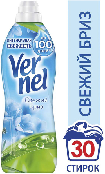 Кондиционер для белья ВЕРНЕЛЬ Свежий бриз 910мл