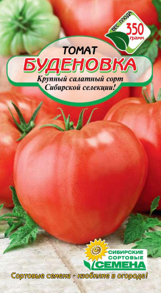 Семена Томат ССС Буденовка 20шт Р низкорослый арт.СС000399