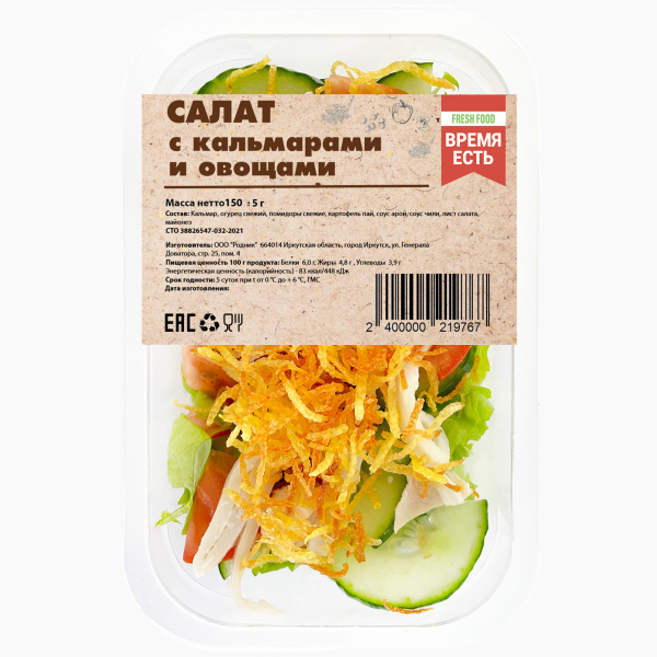 Салат с кальмарами и овощами 150 гр