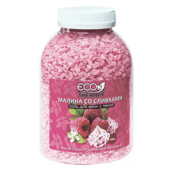 Соль для ванн ЭКОТЕРАПИЯ с пеной Малина со сливками 1,3кг (РК)