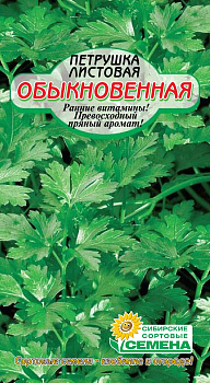 Семена Петрушка Листовая обыкновенная ССС 1г Р